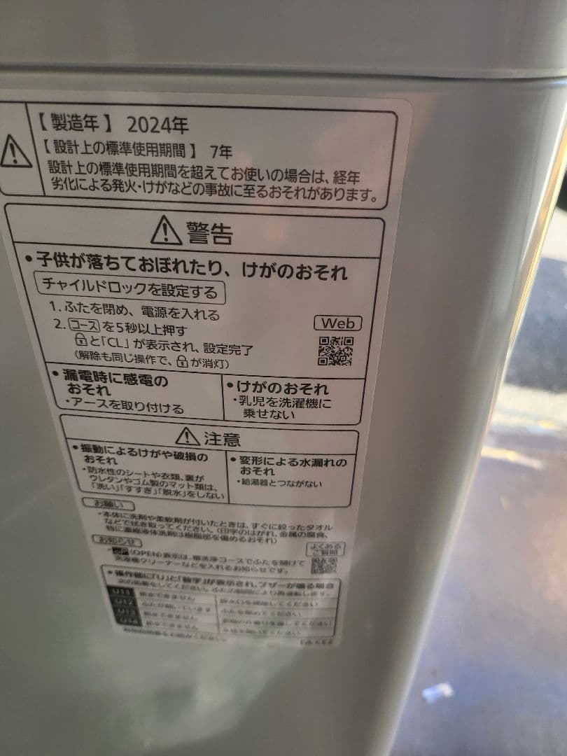 パナソニック最新！スゴ落ち泡洗浄ナチュラルベージュ7kg洗濯機！