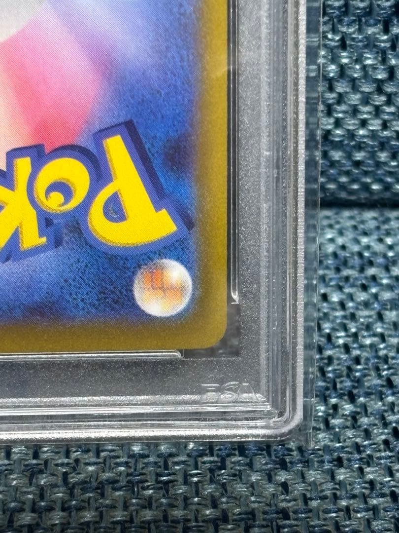 ポケモンカード シロナの覇気 SAR PSA 10