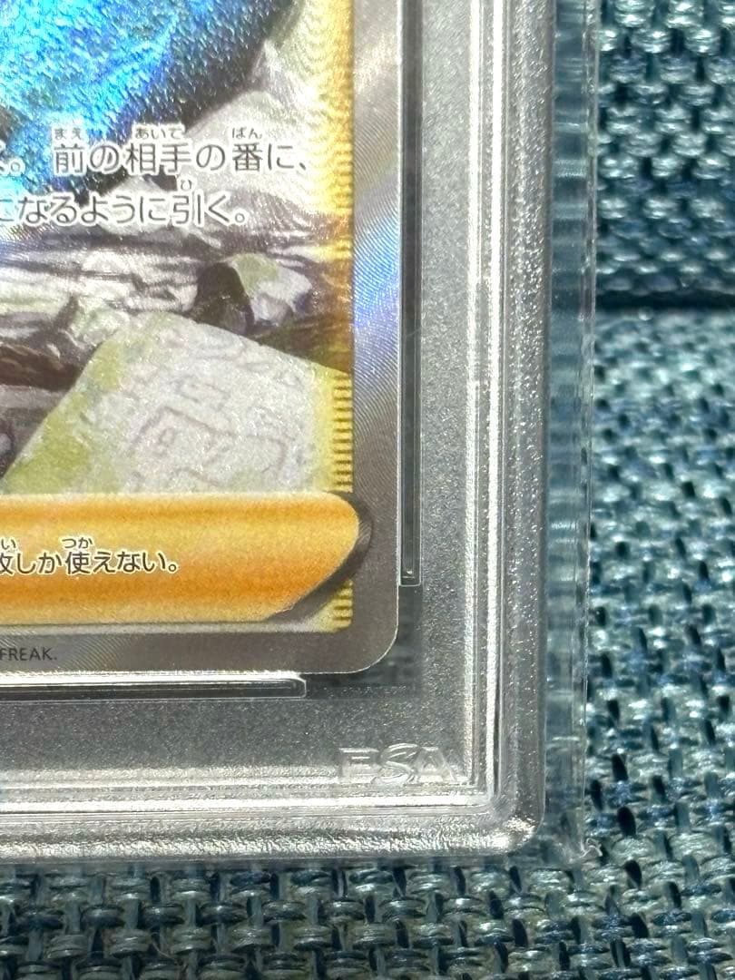 ポケモンカード シロナの覇気 SAR PSA 10