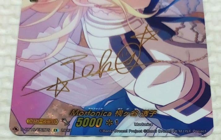 仮面竜奏　EX バンドリ　Morfonica 桐ヶ谷 透子(サイン入り)