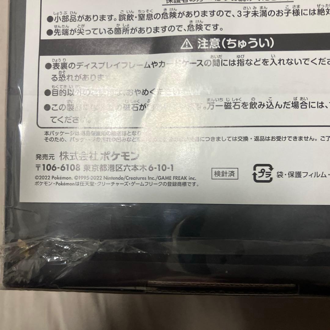ポケカ　プレシャスコレクターボックス　新品未開封　箱に傷あり