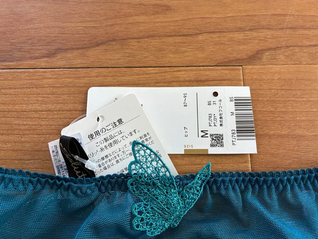 タイムセール！WACOALサルートブラセット