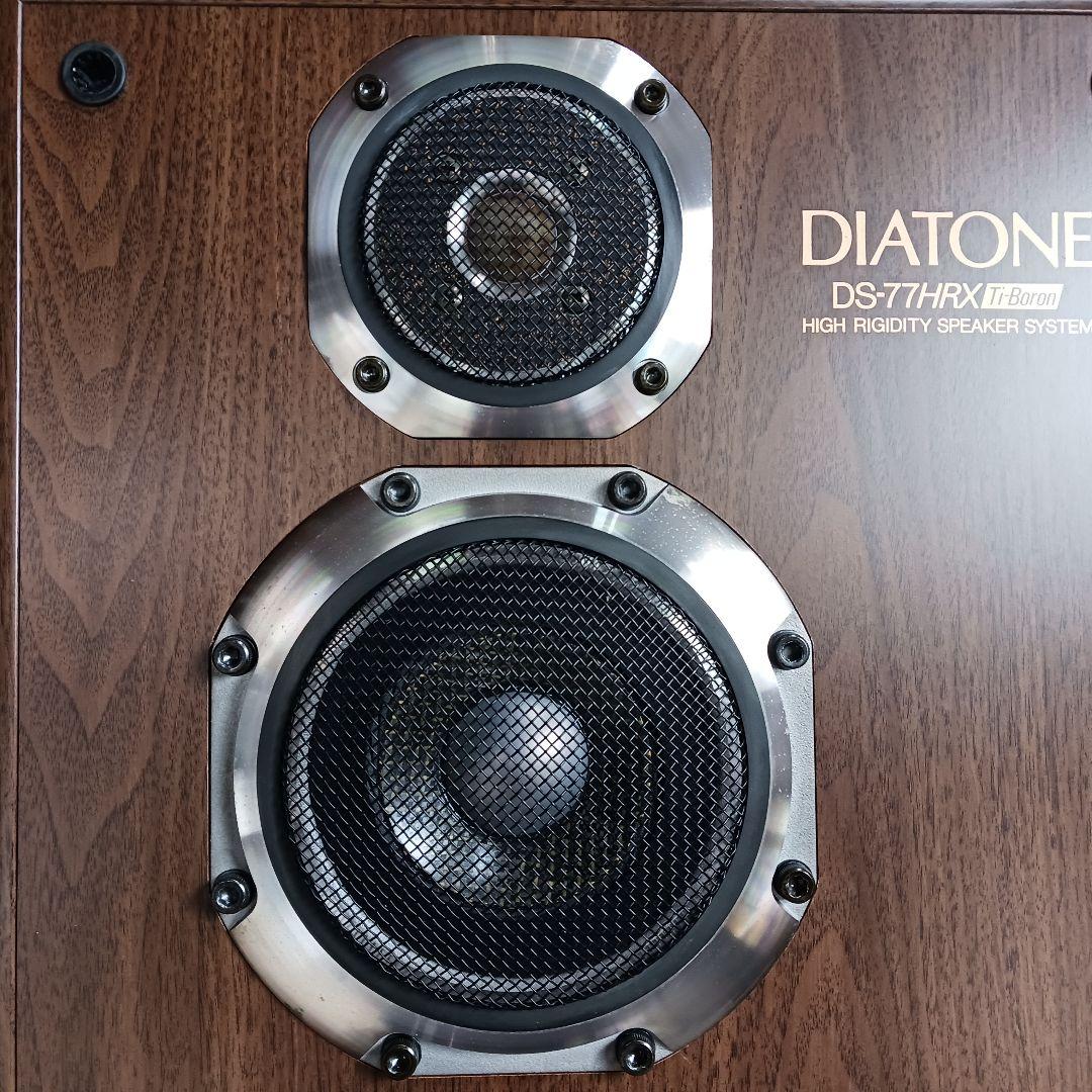 DIATONE/ダイヤトーン　DS-77HRX　ペア