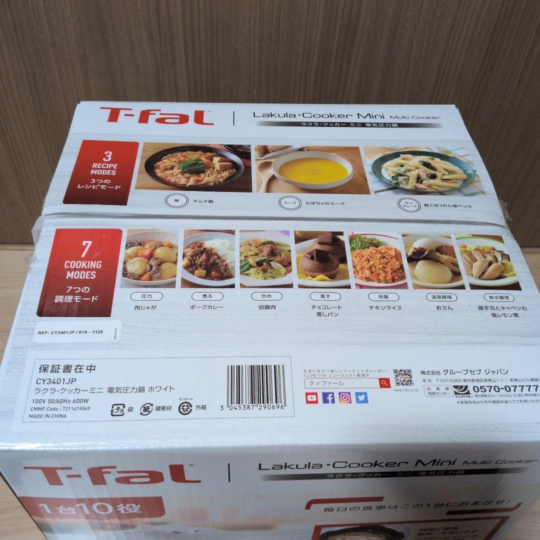 【新品】T-fal Lakula Cooker Mini 電気圧力鍋
