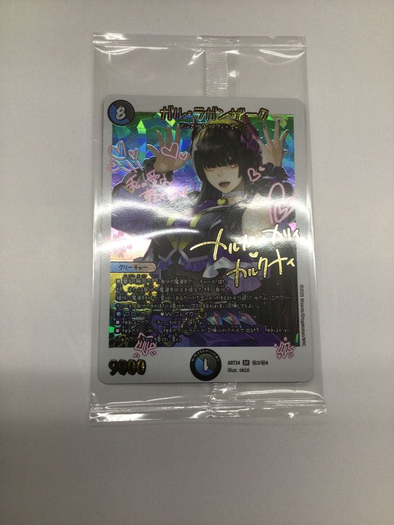 神アート　魔法少女アイドル「Girl Mage」　44枚セット　デュエマ