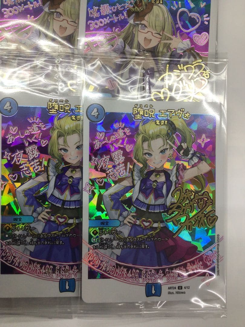 神アート　魔法少女アイドル「Girl Mage」　44枚セット　デュエマ