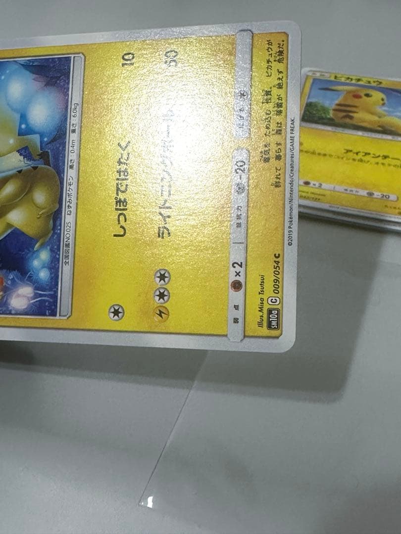 【30th高騰】ピカチュウ計13枚＋α 2019 [Pikachu Bulk]