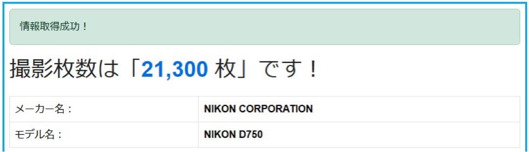 Nikon D750 24-120mm VRキット＋単焦点レンズ50mm