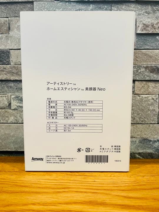 アーティストリーホームエステティシャン美顔器