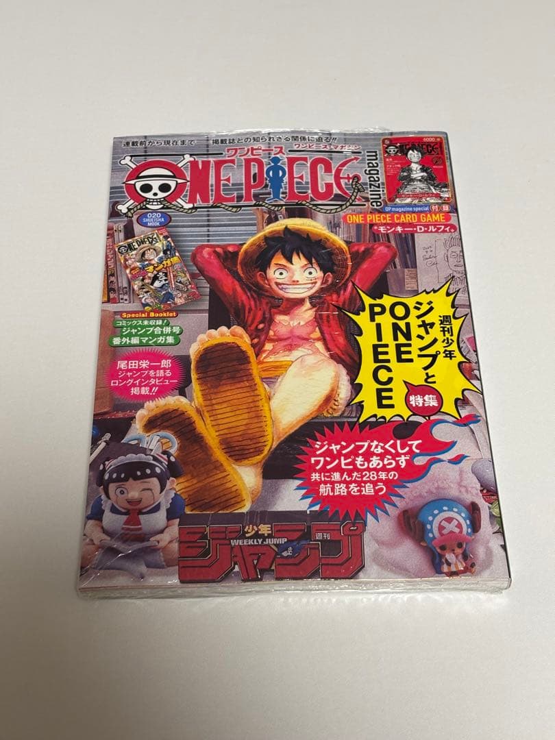 【シュリンク未開封】 ワンピースマガジン 20号 カード付