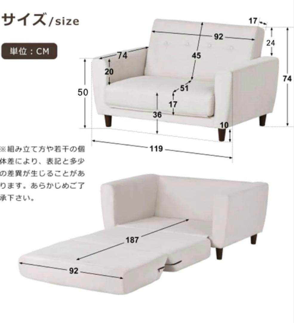 ソファ ソファベッド ベージュ