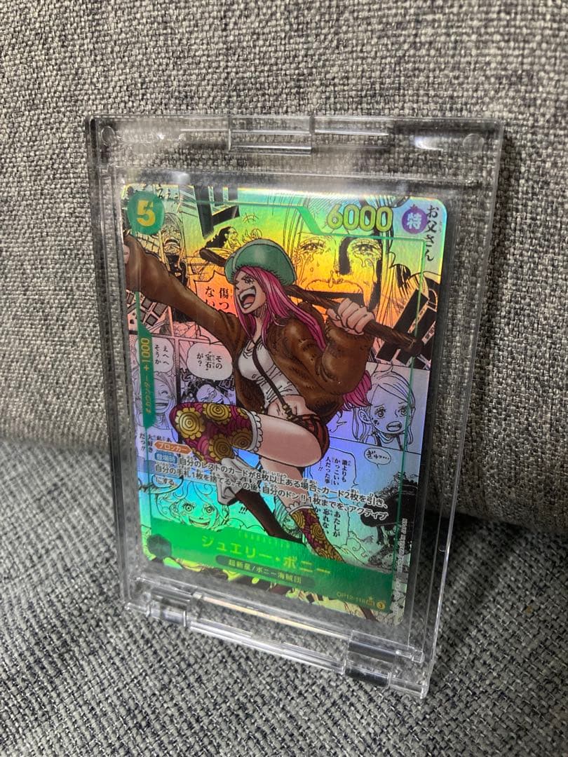 ジュエリーボニー コミパラ