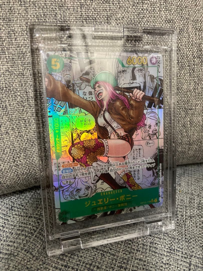 ジュエリーボニー コミパラ