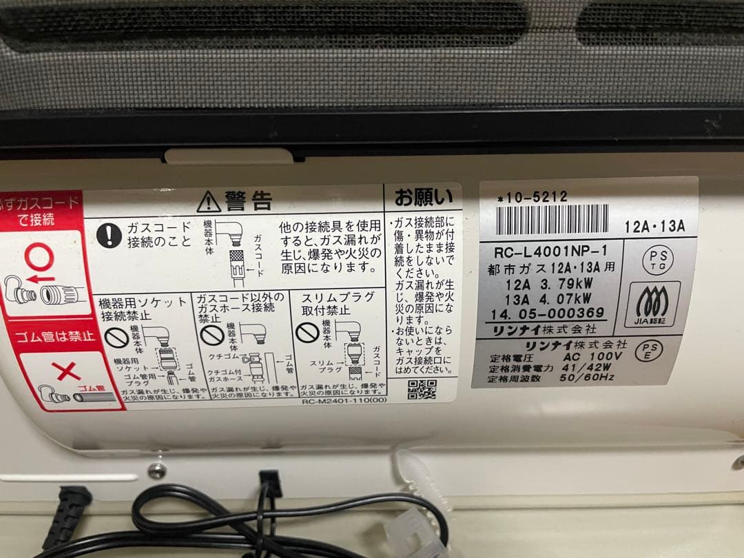 東邦ガス　都市ガスファンヒーター　RC-L4001NP-WH パネルに凹みあり
