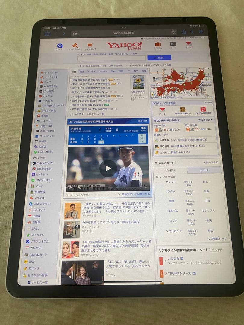 iPad Pro11インチ 第1世代 バッテリー96%