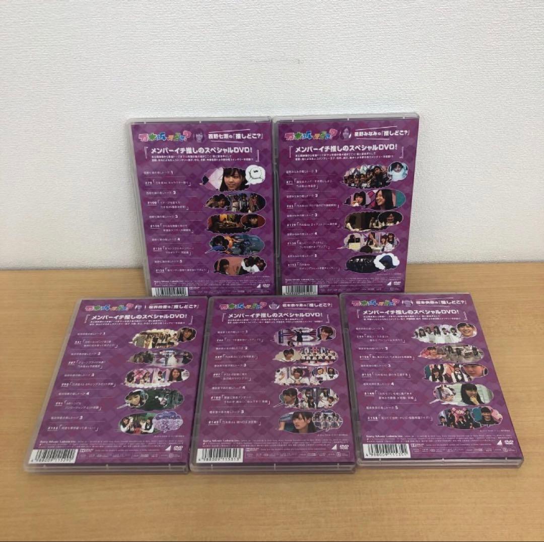 Y0515B 乃木坂ってどこ？ 全14巻 DVD 14本セット セル版 全巻