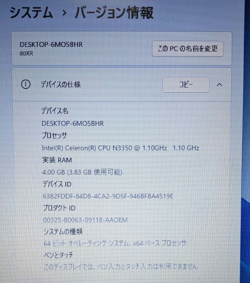 その他ノートPC本体 LENOVO ideapad320