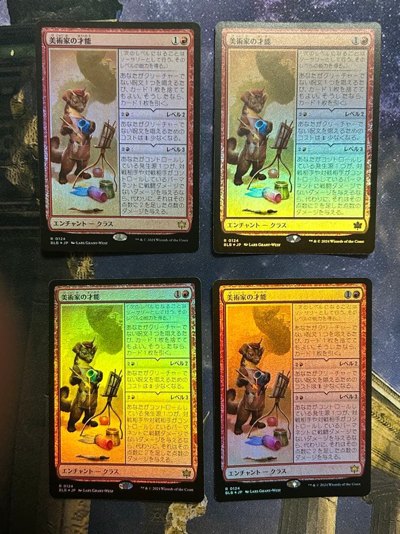 mtg 美術家の才能　Artist's Talent 4枚　foil