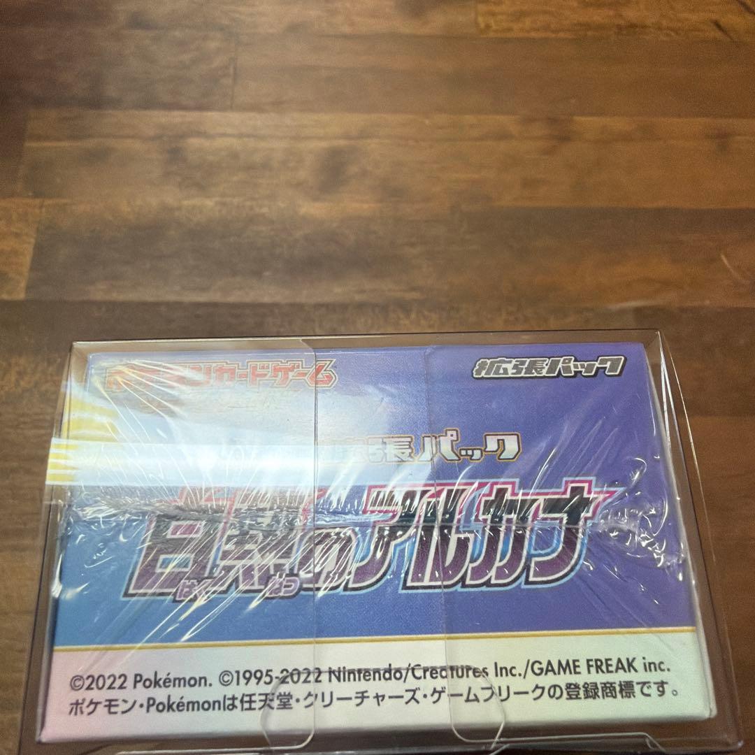 拡張パック 白熱のアルカナ box シュリンク付きローダー付き