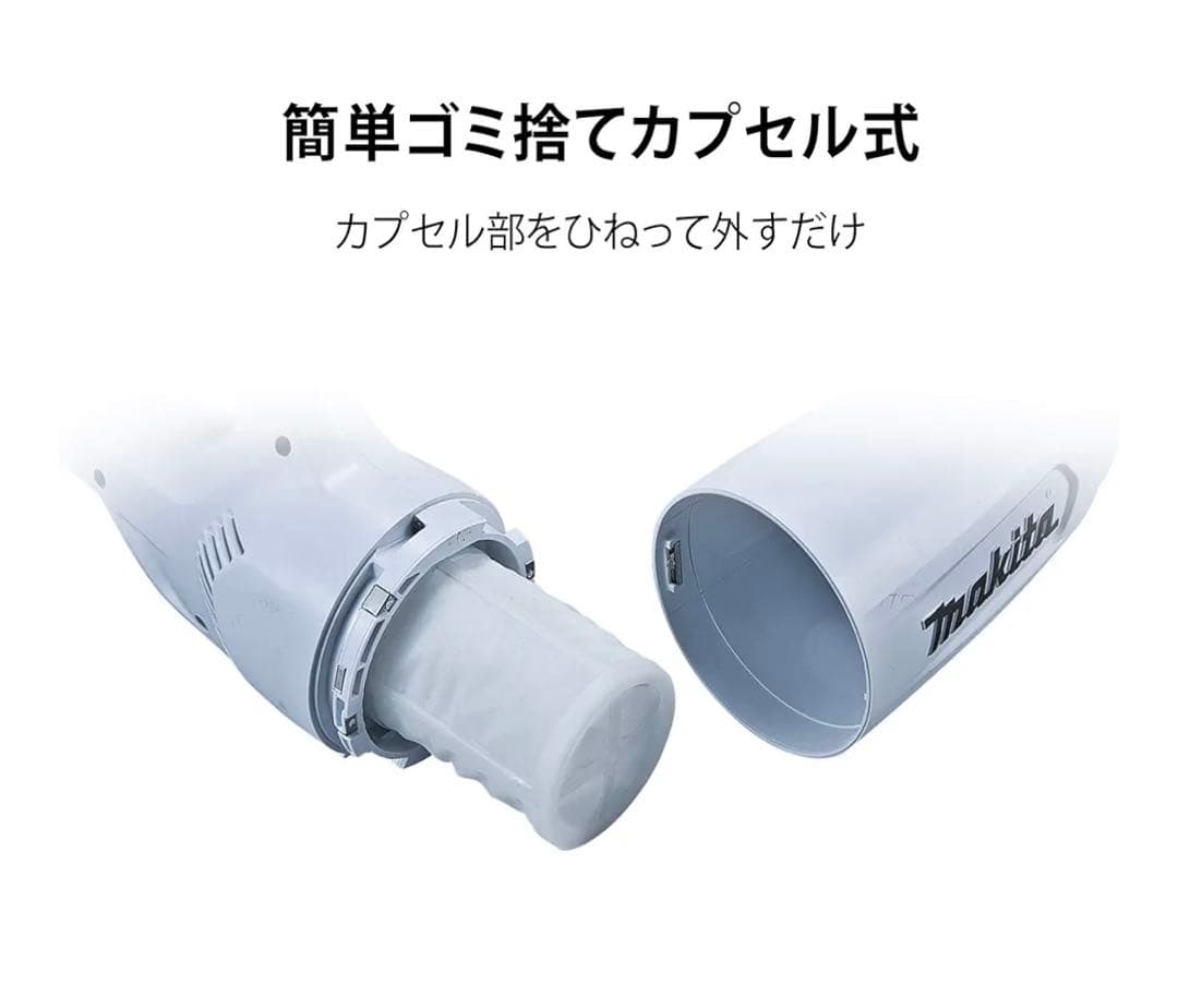 限定値下げ【2025.5購入/新品】マキタ コードレス掃除機 バッテリ充電器付