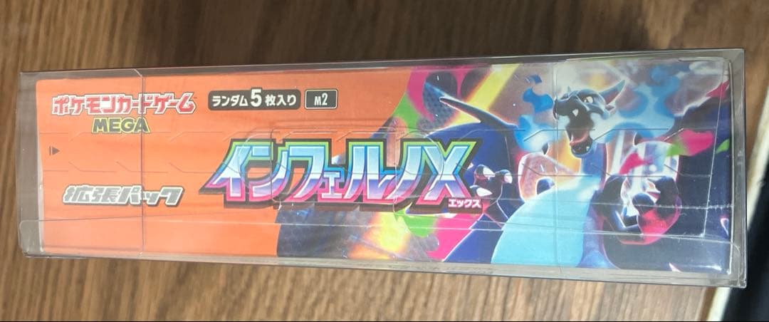 S*r様 ポケモンカード インフェルノX 1BOX シュリンク付き