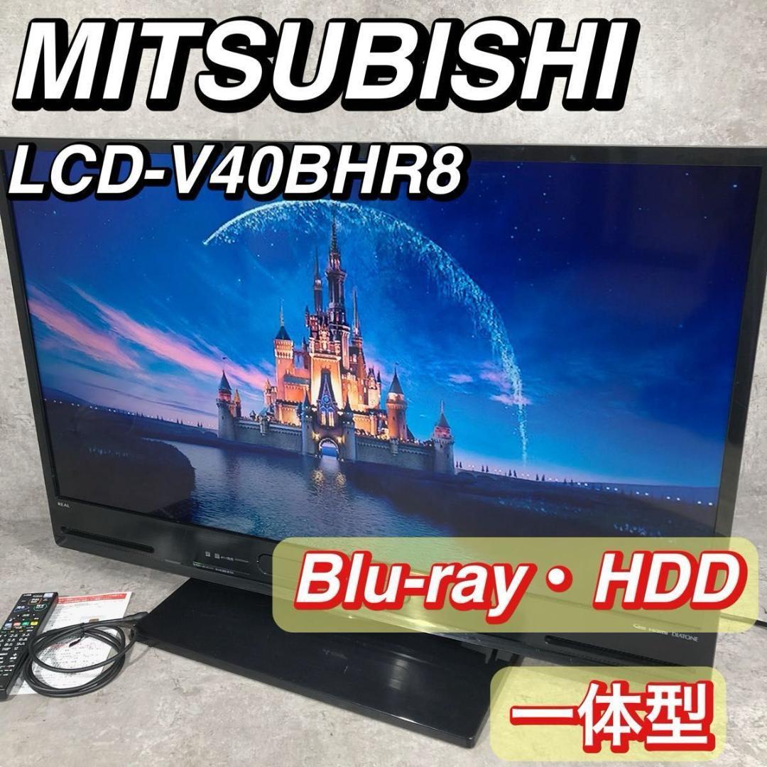 人気 MITSUBISHI 三菱 REAL 40V型 HDD Blu-ray