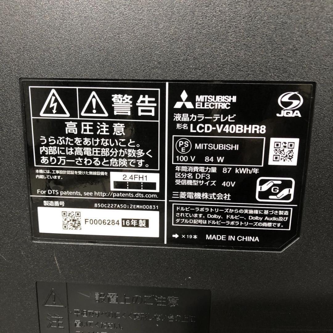 人気 MITSUBISHI 三菱 REAL 40V型 HDD Blu-ray