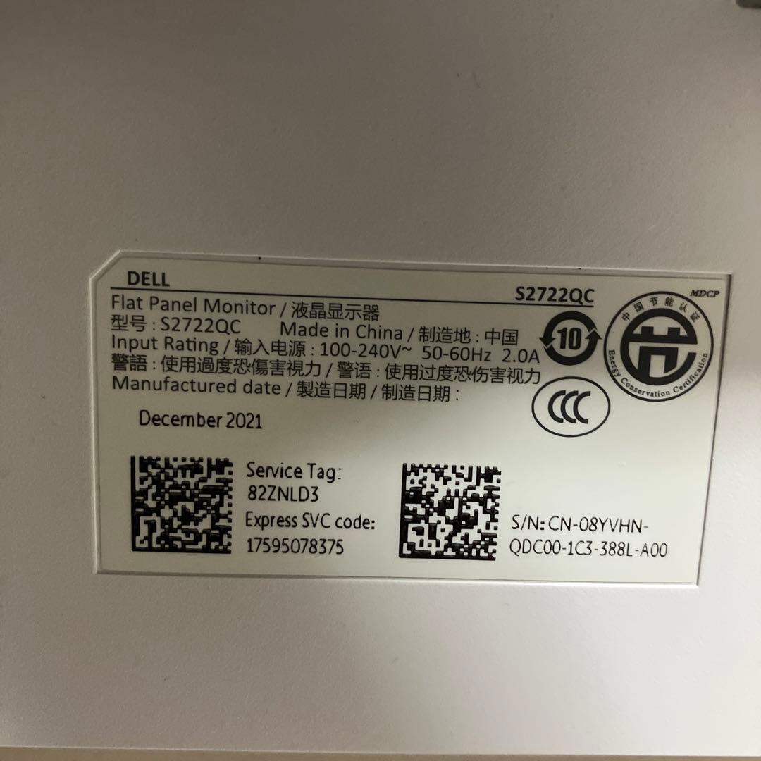 DELL モニター（引き取り限定）