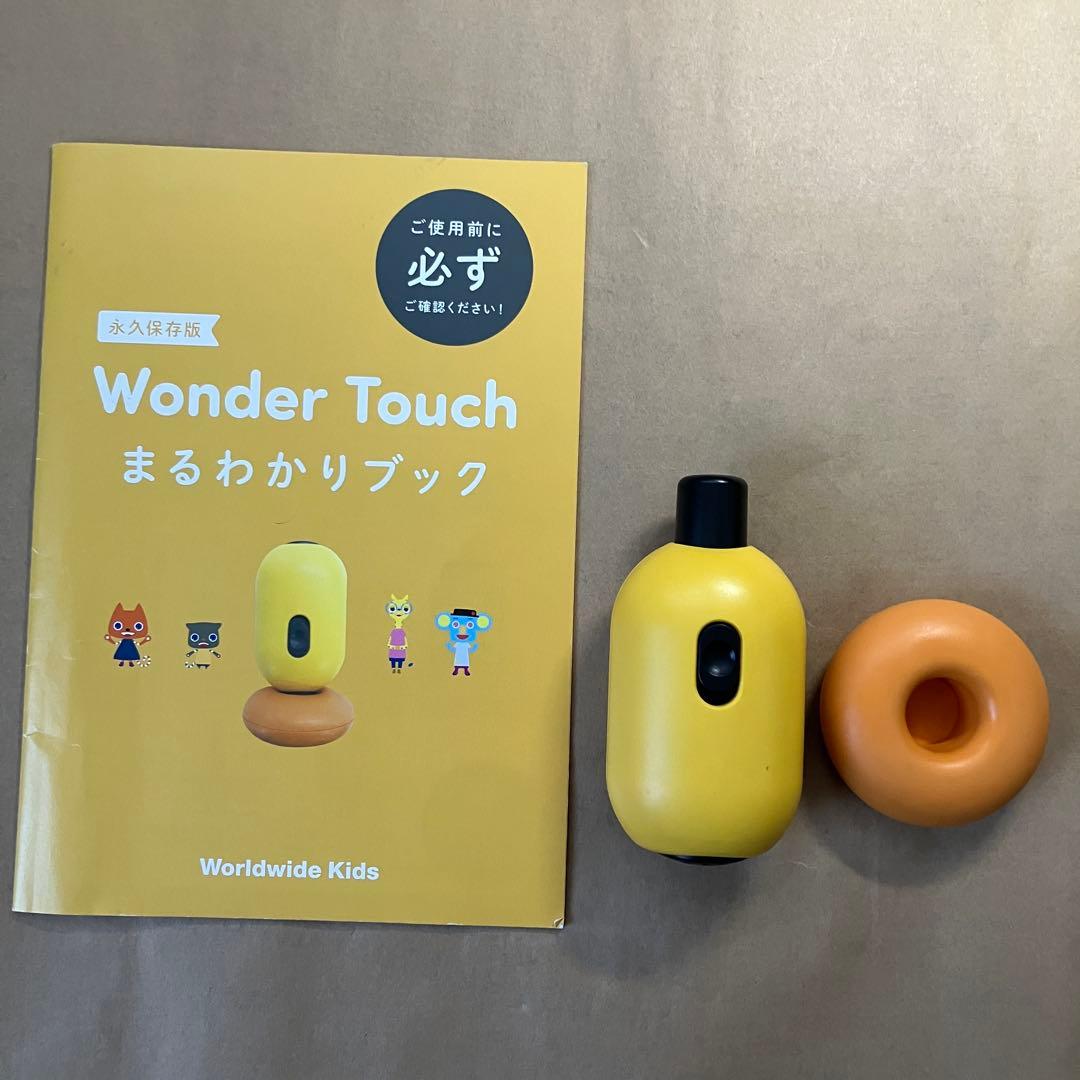 【WKE】ワールドワイドキッズ　フォニックス　セット