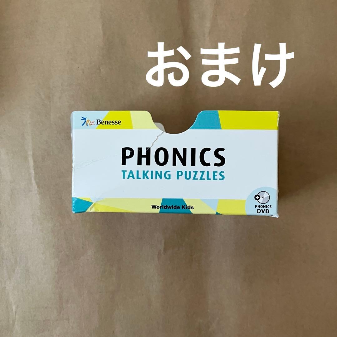 【WKE】ワールドワイドキッズ　フォニックス　セット