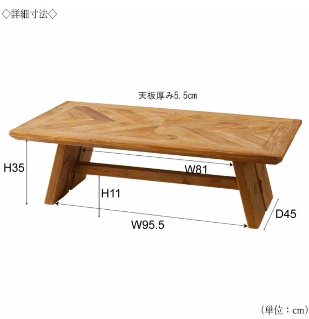 天然木 リビングテーブル ヴィンテージ調 センターテーブル ローテーブル お