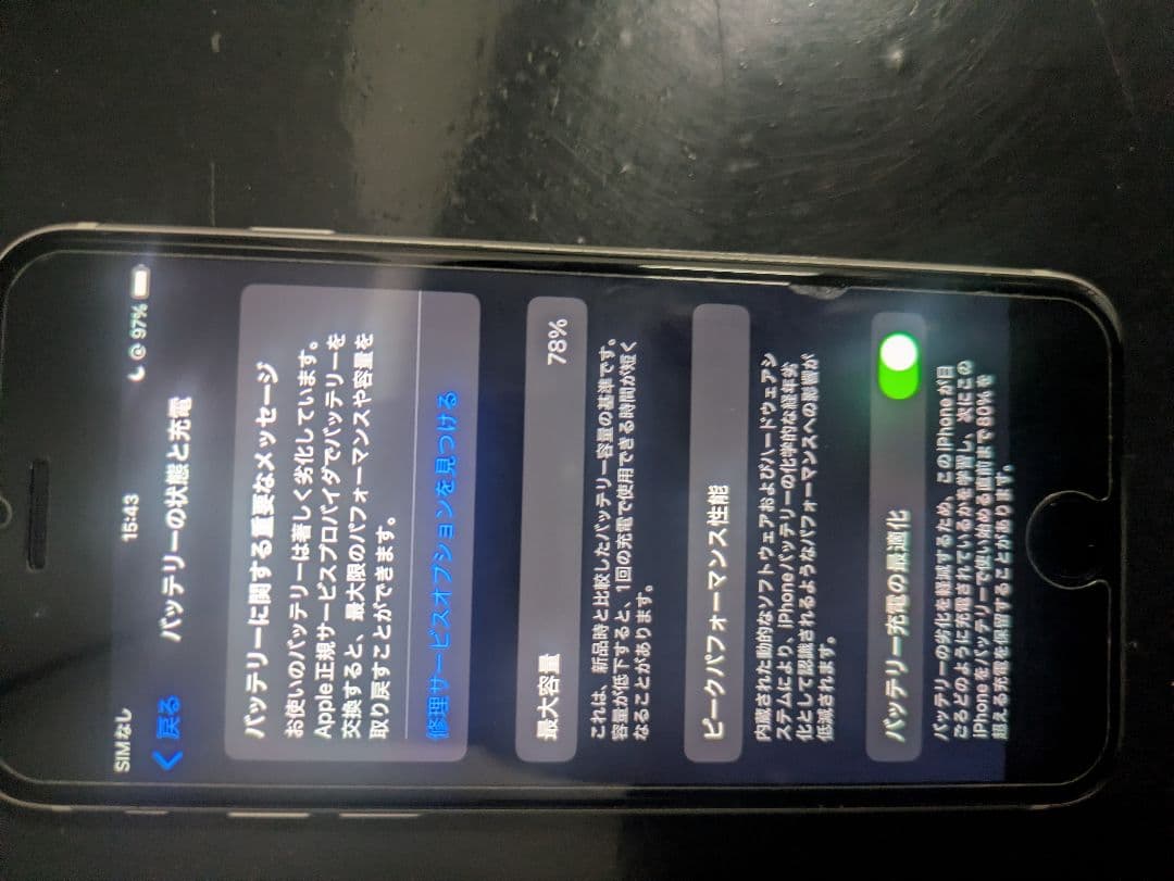 iPhoneSE 第2世代 256GB ホワイト