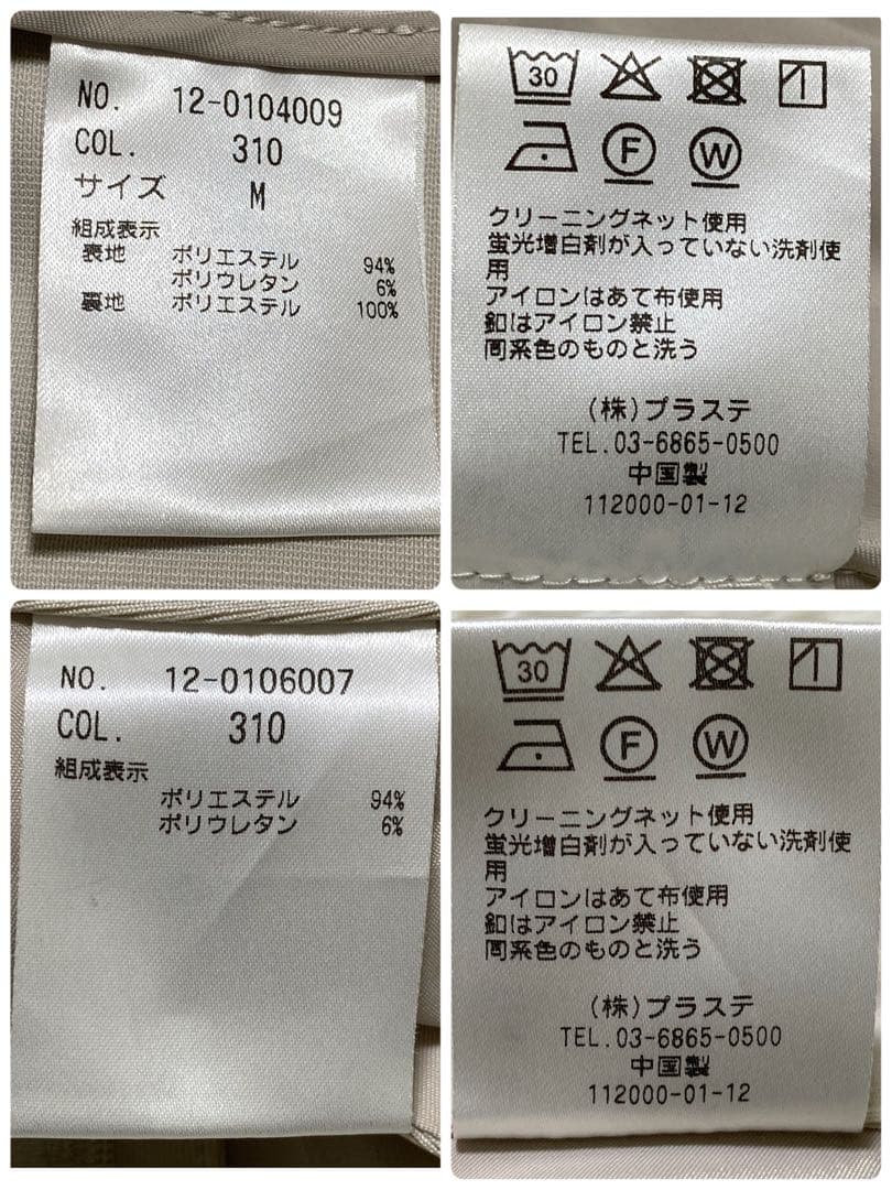 フ*読様 PLST プラステ ポリエステルトリコットカラーレス パンツセットアッ