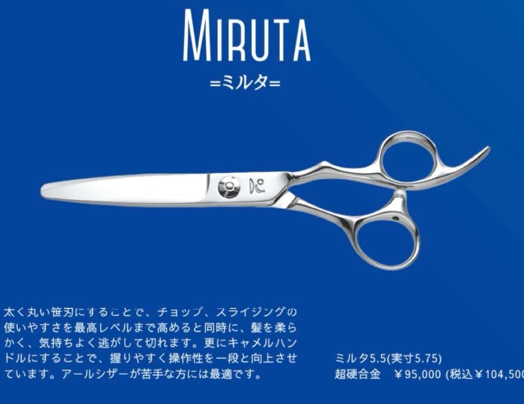 【キラシザーズ】ミルタ 5.5インチ【美品】