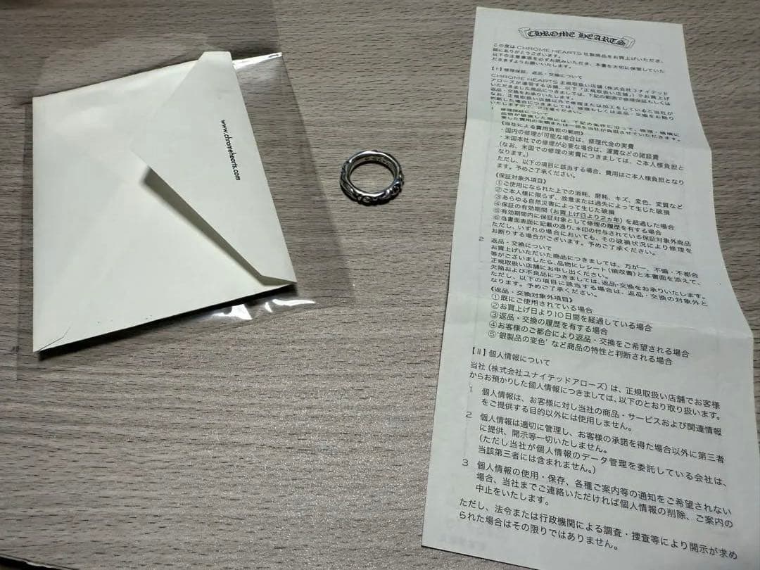 最終値下げ　クロムハーツ クスロールバンドリング 14号