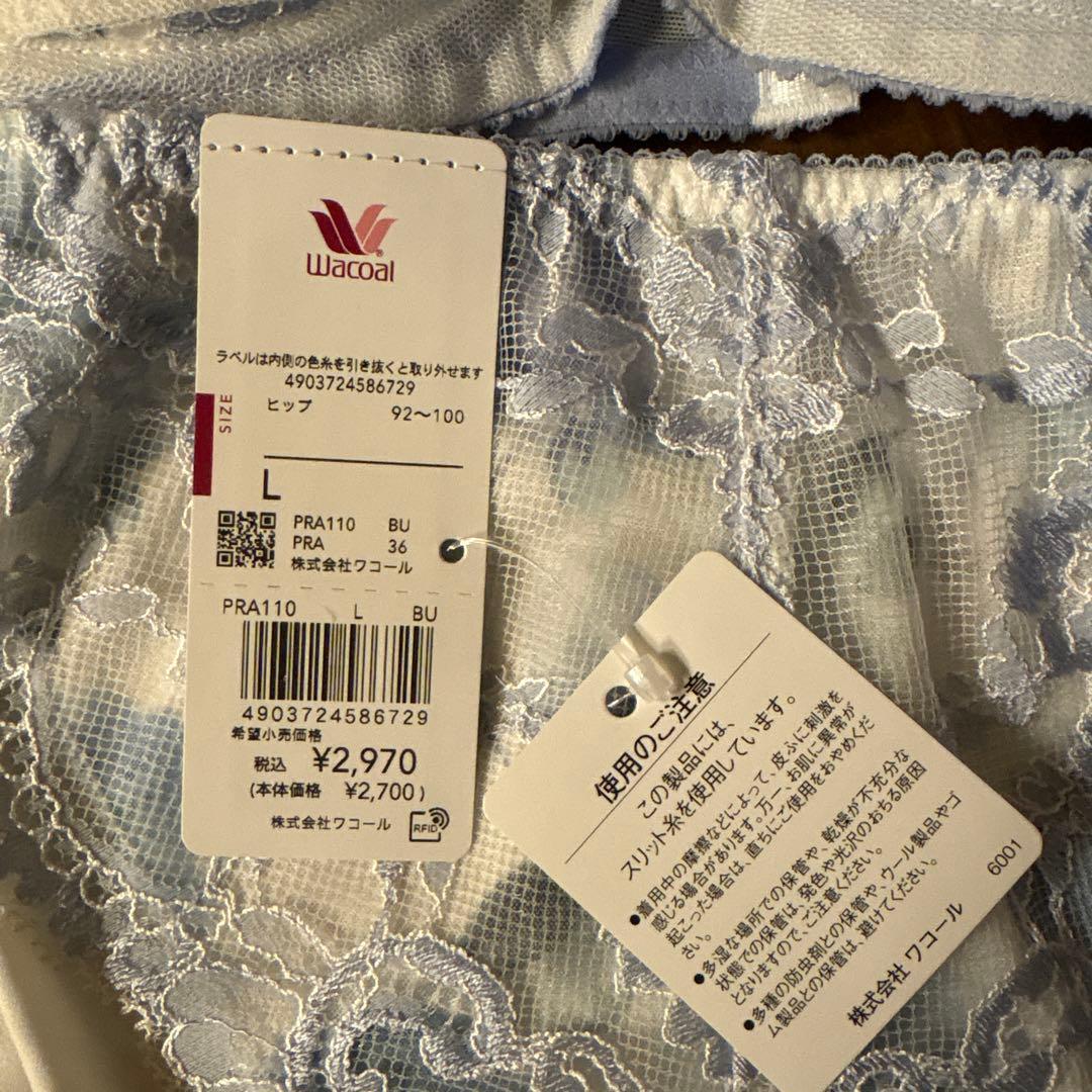 期間限定値引き！１２月１４日まで ワコールリボンブラ、ショーツセット D75