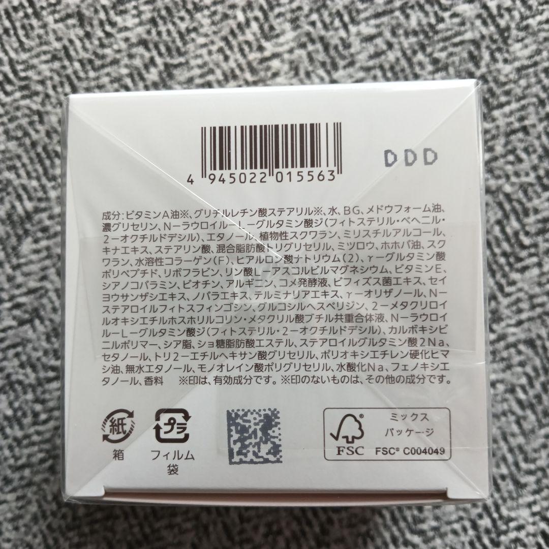 未使用・参考価格￥100000・ノエビアスペチアーレ薬用クリーム・50g・化粧品