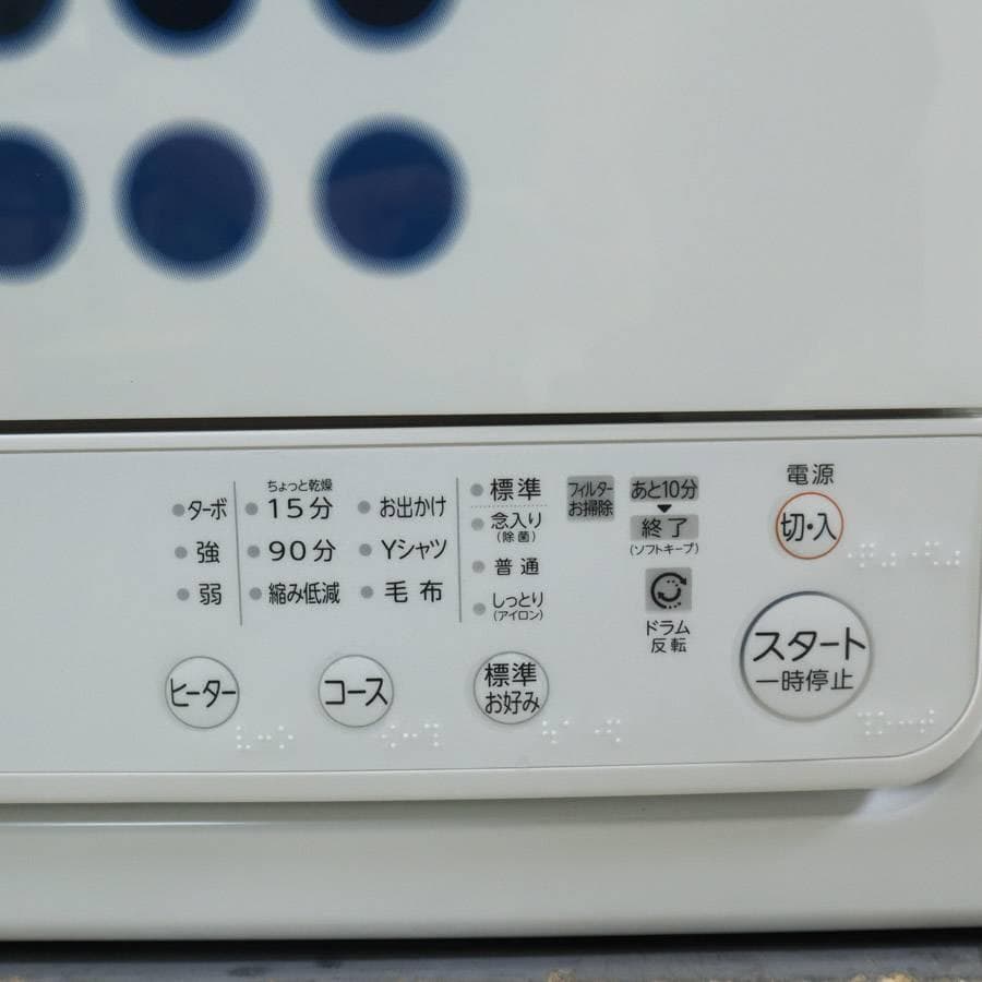 値下21年製 動作品 東芝 衣類乾燥機 ED-458 容量4.5kg ふんわり