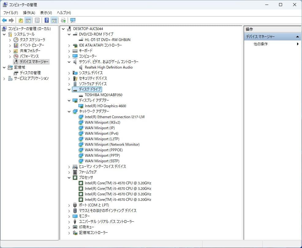 [M-TN 1143] 富士通 esprimo D753/G i5