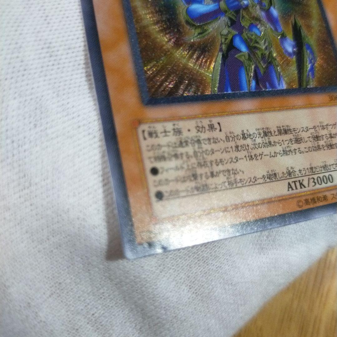 遊戯王 カオス・ソルジャー開闢の使者 レリーフ