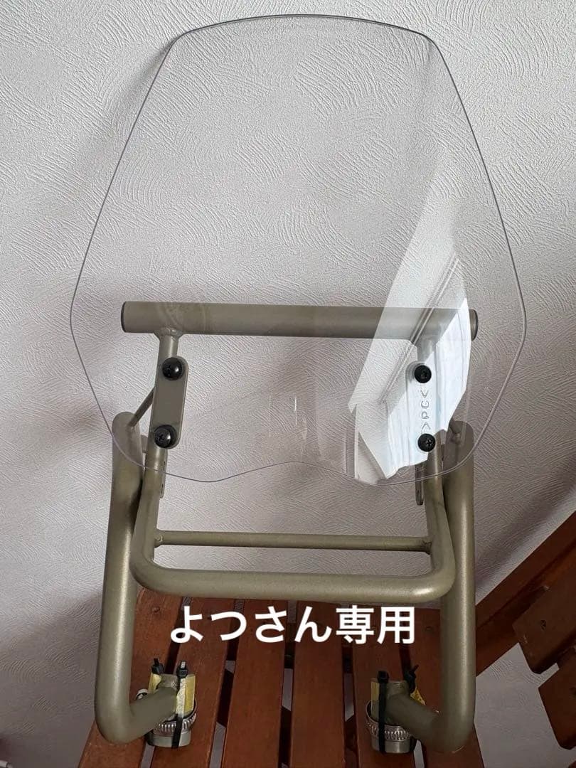 よつさん専用 ヤマハ セロー 250 アドベンチャースクリーン