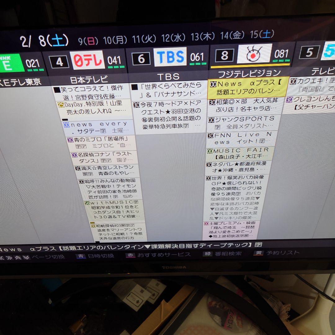 【動作確認済み】東芝REGZA フルハイビジョン 液晶テレビ 37V型 37Z3