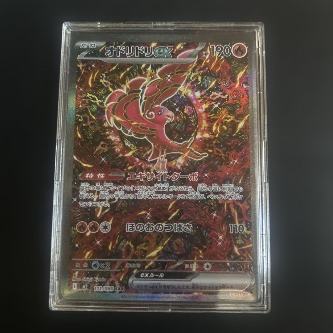 メガリザードンX EX & オドリドリ EX 2枚セット ポケモンカード