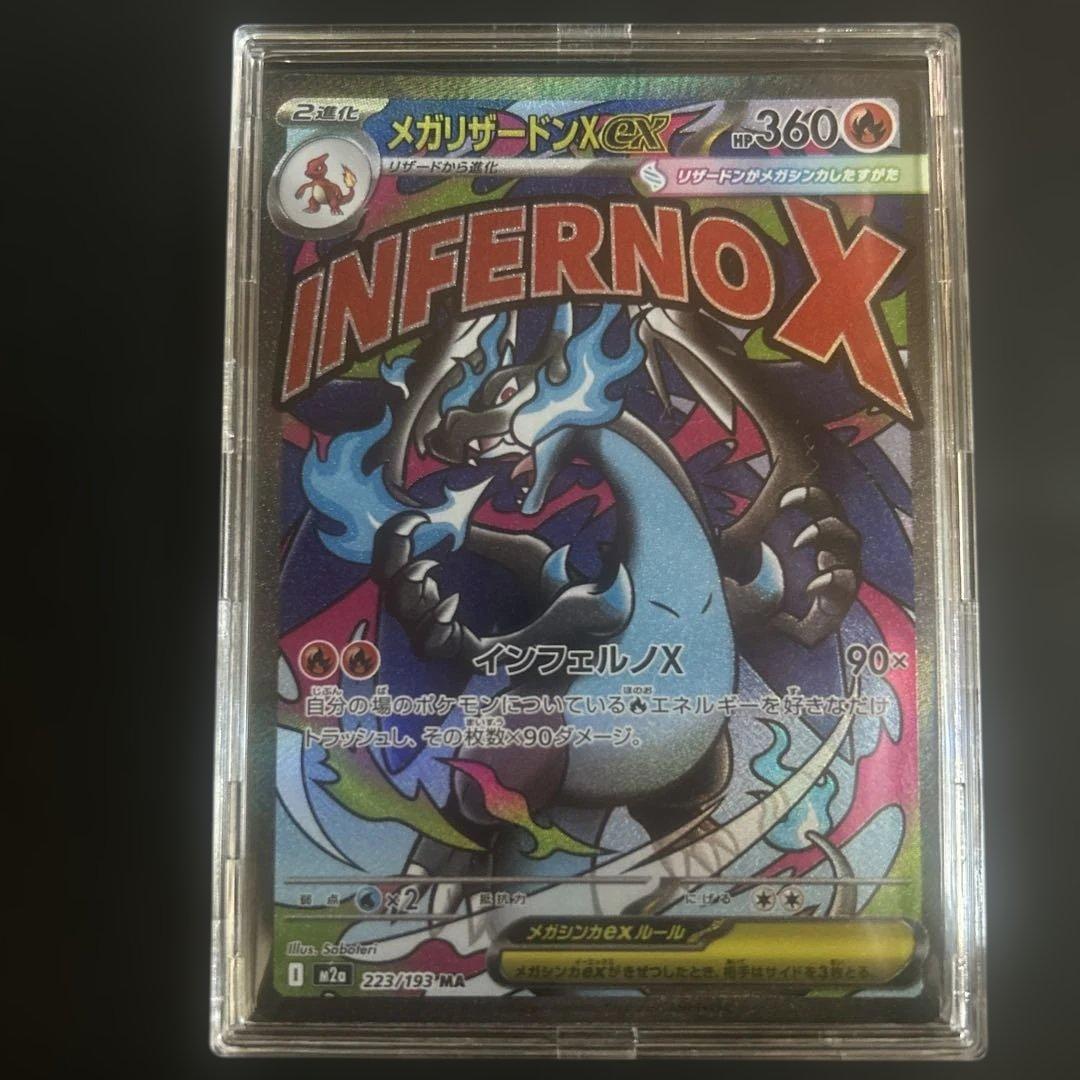 メガリザードンX EX & オドリドリ EX 2枚セット ポケモンカード