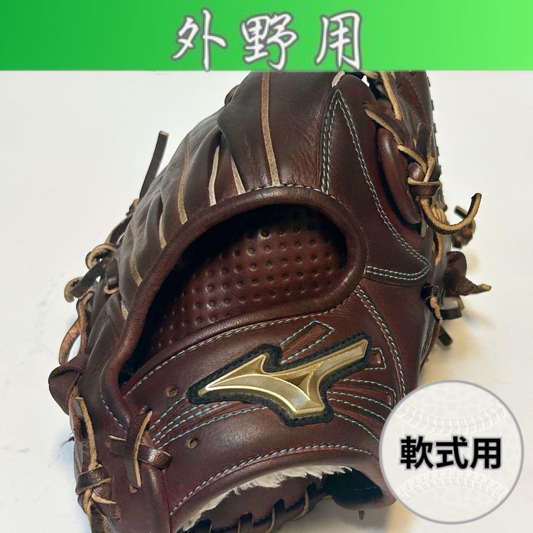 ✳美品！軟式外野用✳ ミズノ グローバルエリート クリーニング・オイルメンテ済