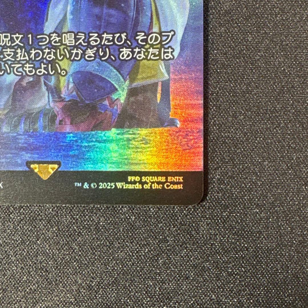 MTG 最後まで… / リスティックの研究 ボーダレス foil 日本語版