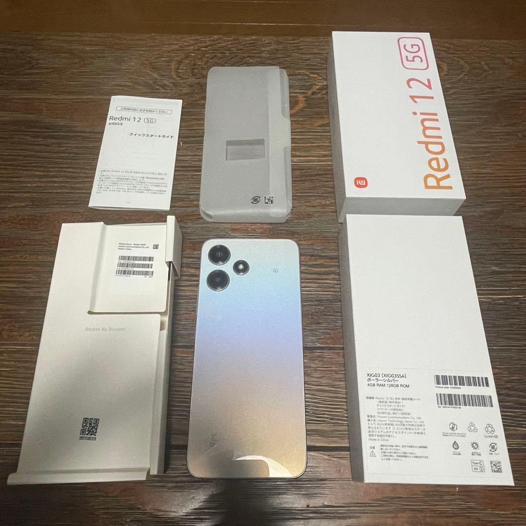 Xiaomi Redmi 12 5G シルバー