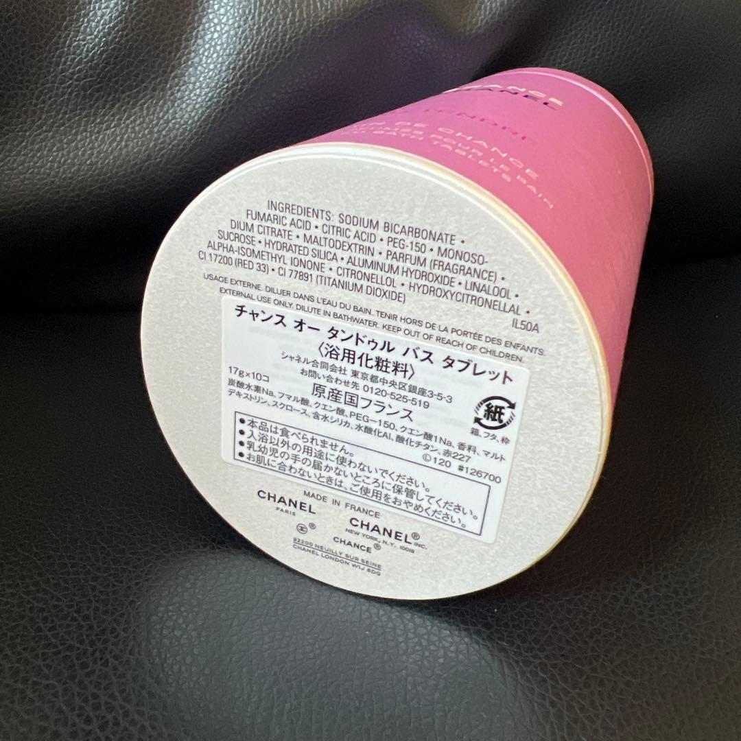 【新品未開封】CHANEL チャンス オー タンドゥル バス タブレット
