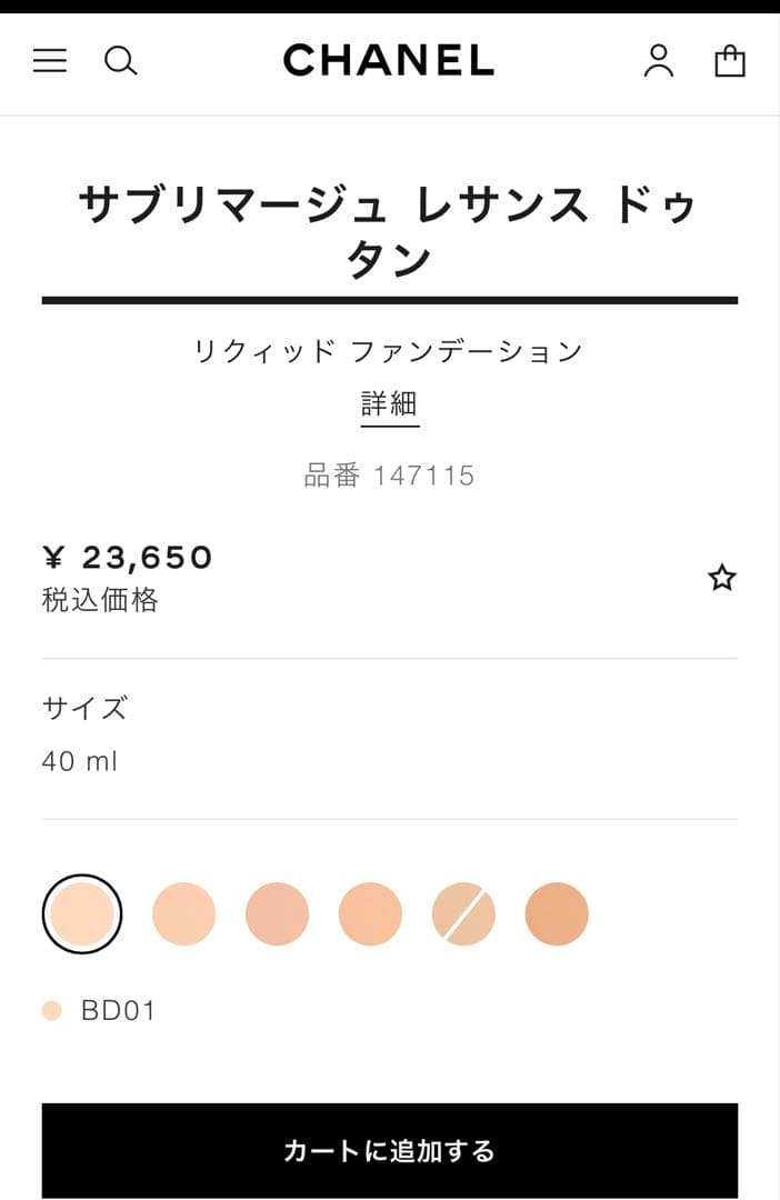 CHANEL サブリマージュ レサンス ドゥタン