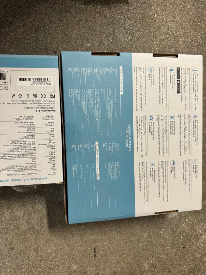 SpotCam Solo Pro 防犯カメラ 2台セット